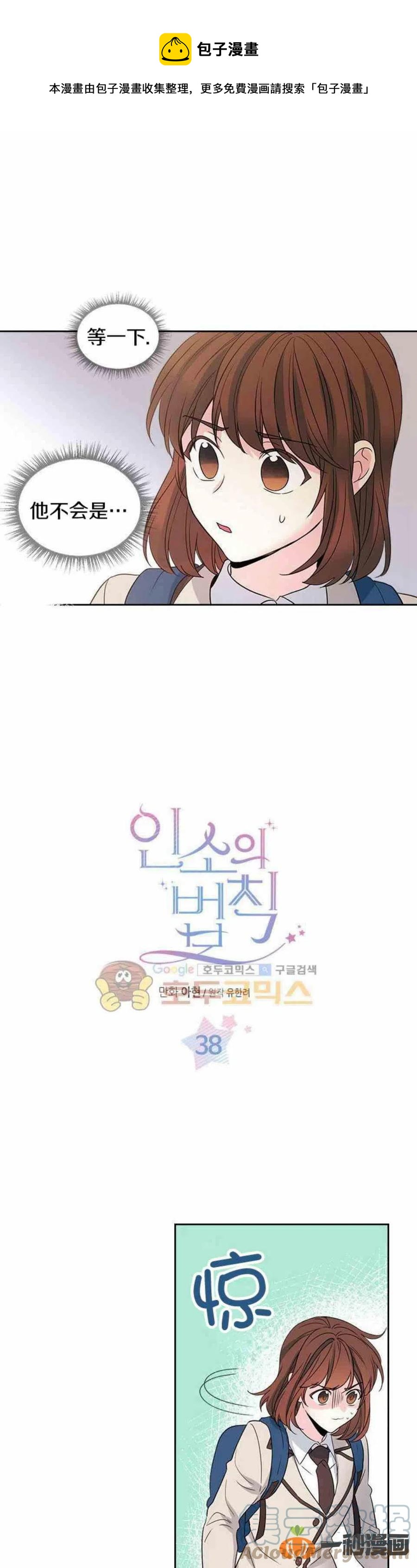 38 如安哥哥的迷妹0