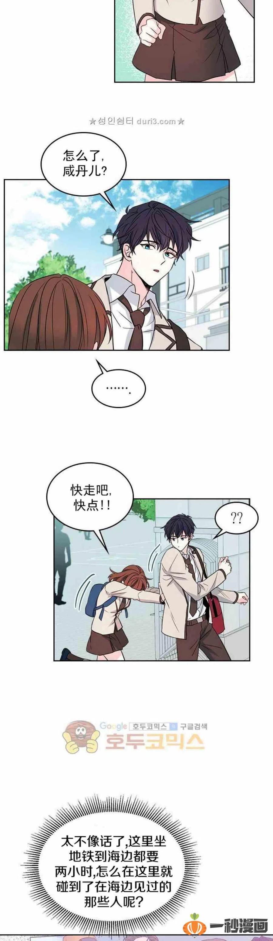 38 如安哥哥的迷妹1