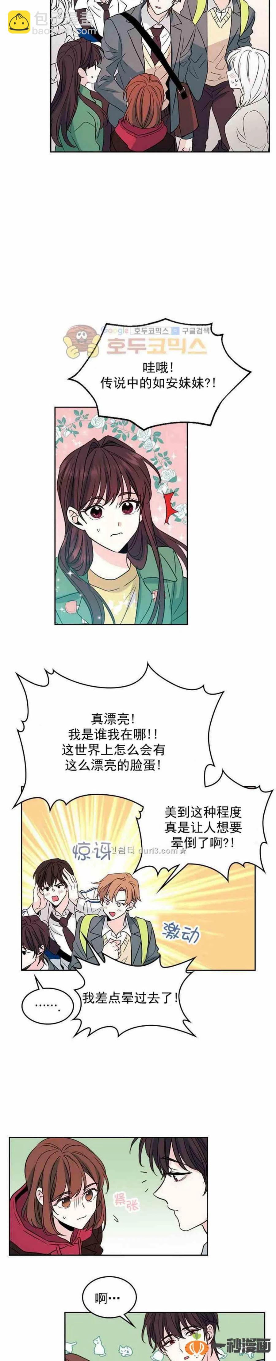 38 如安哥哥的迷妹11