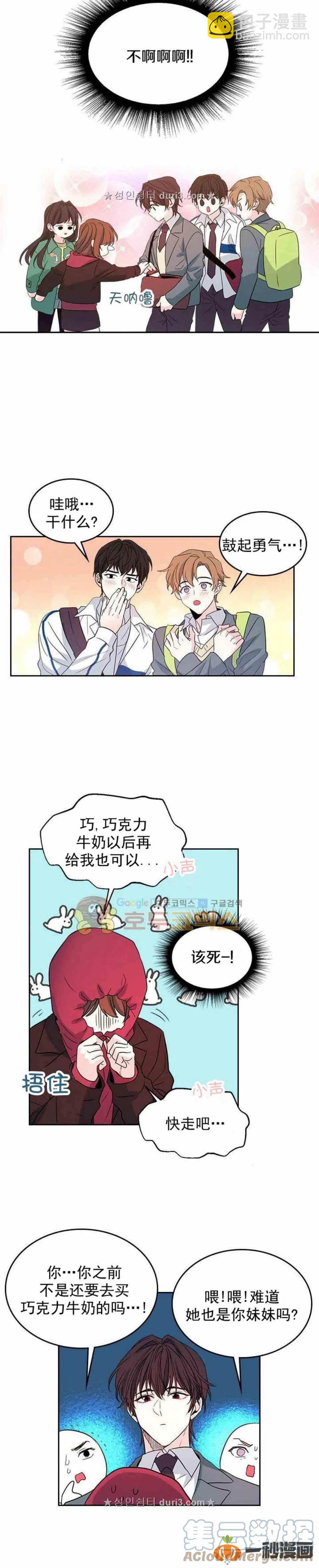 38 如安哥哥的迷妹14