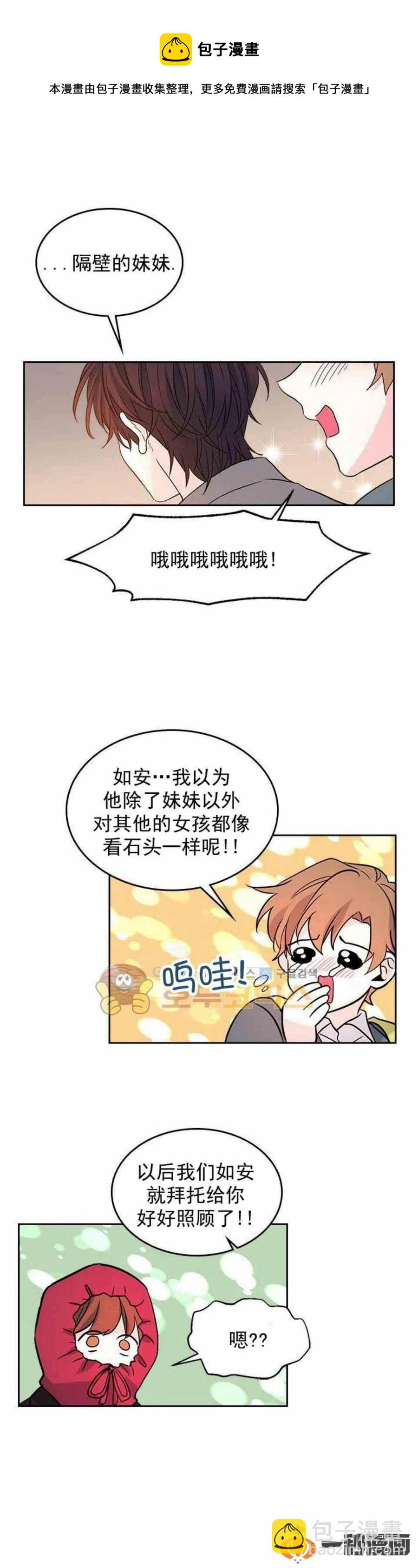 38 如安哥哥的迷妹15