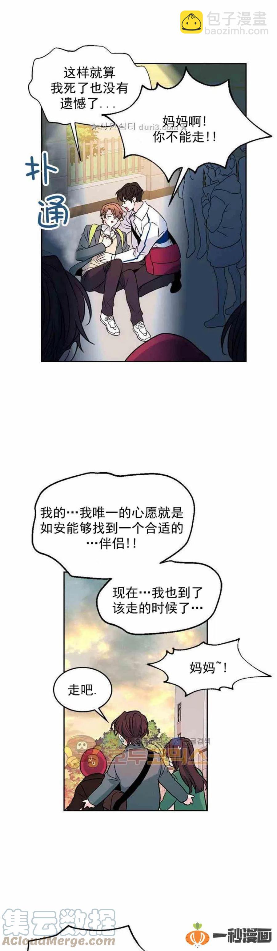 38 如安哥哥的迷妹16