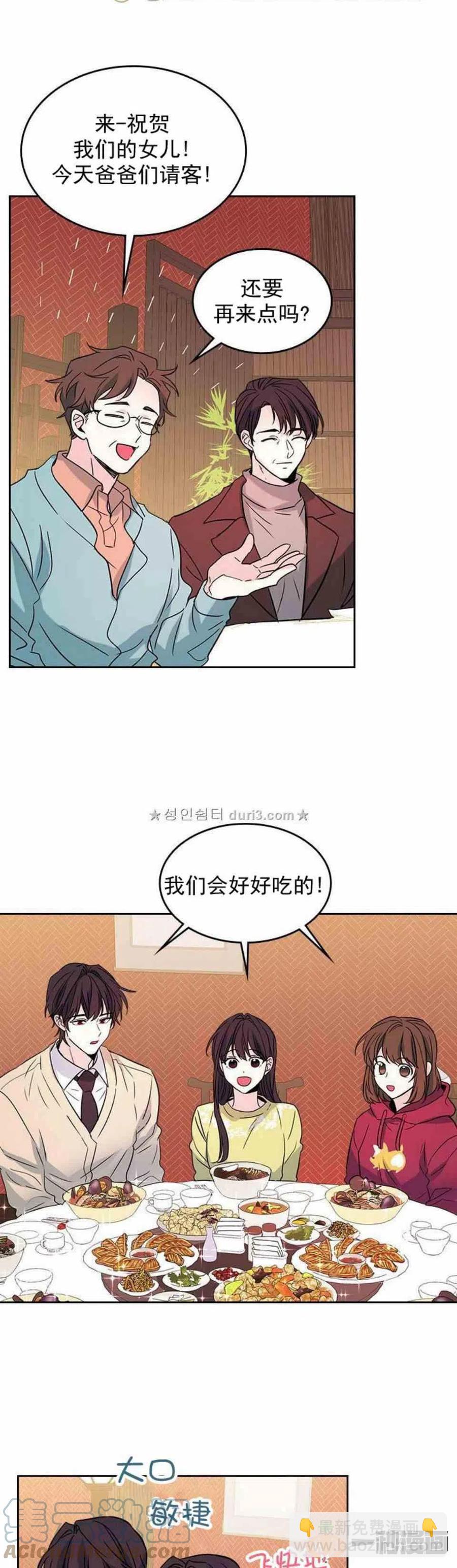 38 如安哥哥的迷妹18