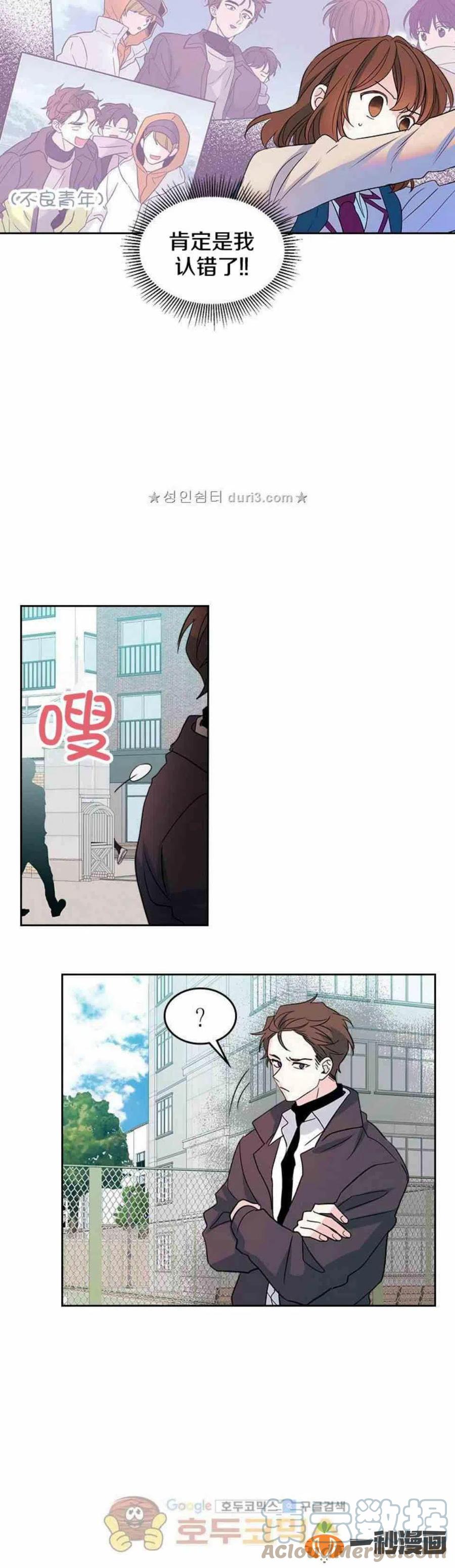 38 如安哥哥的迷妹2
