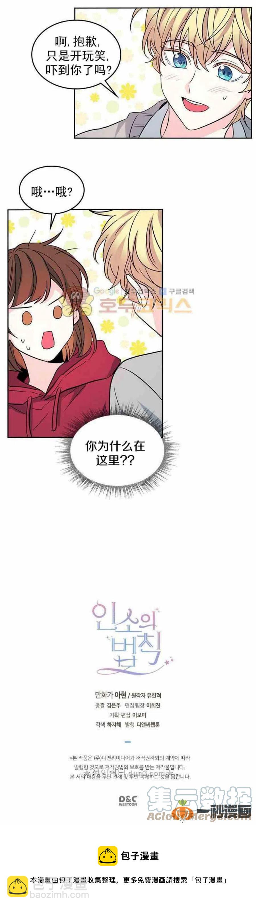38 如安哥哥的迷妹24
