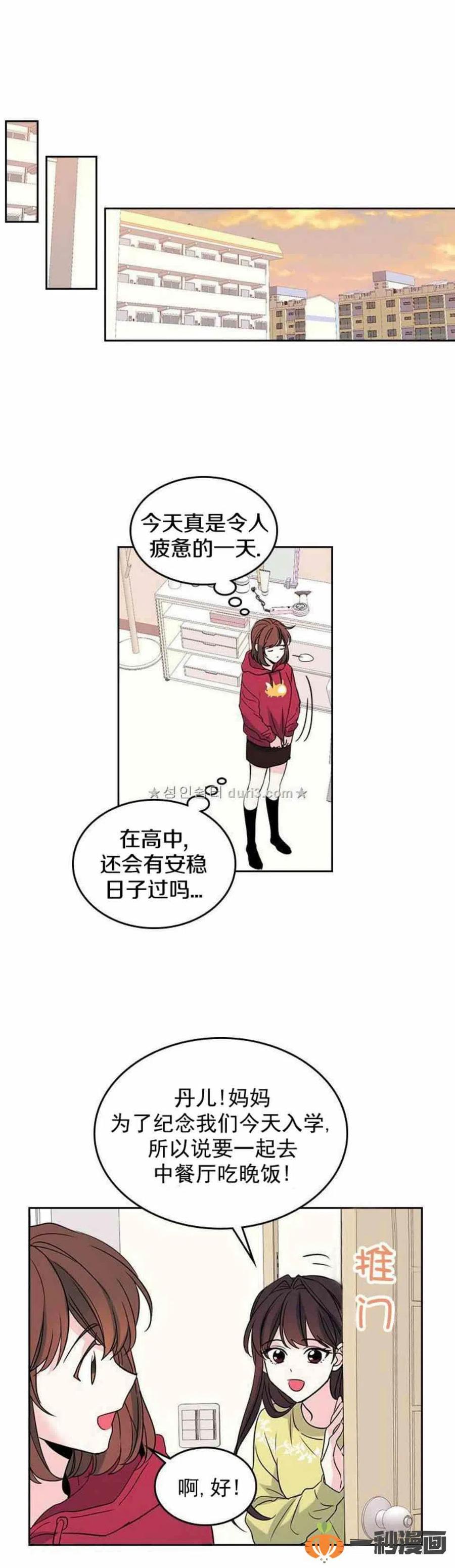 38 如安哥哥的迷妹3