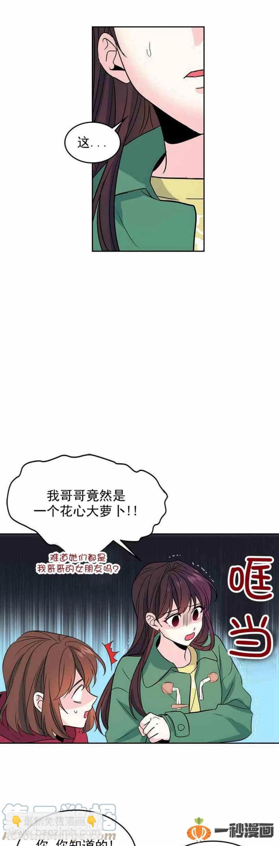 38 如安哥哥的迷妹8