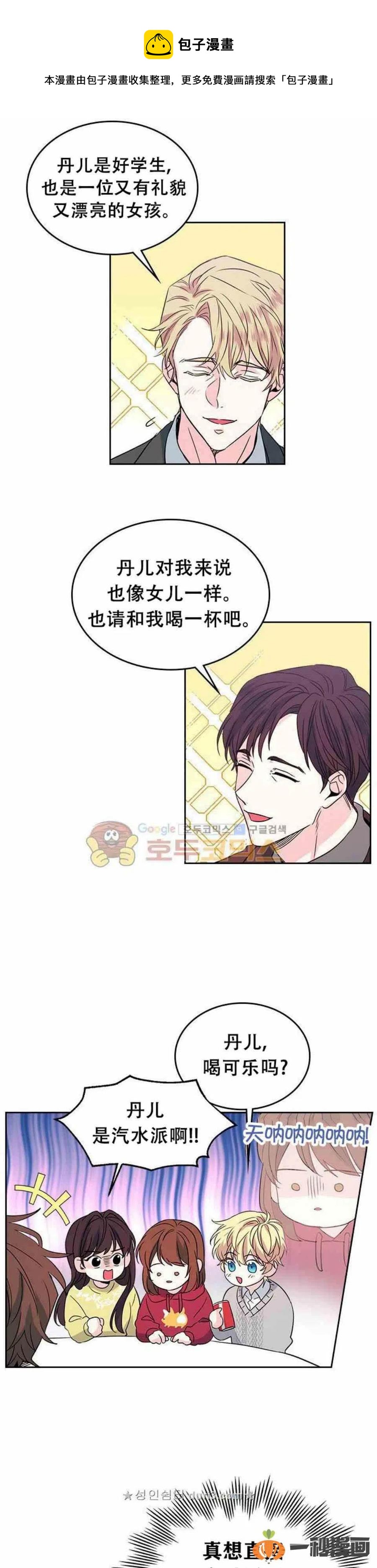39 亲··亲家？11