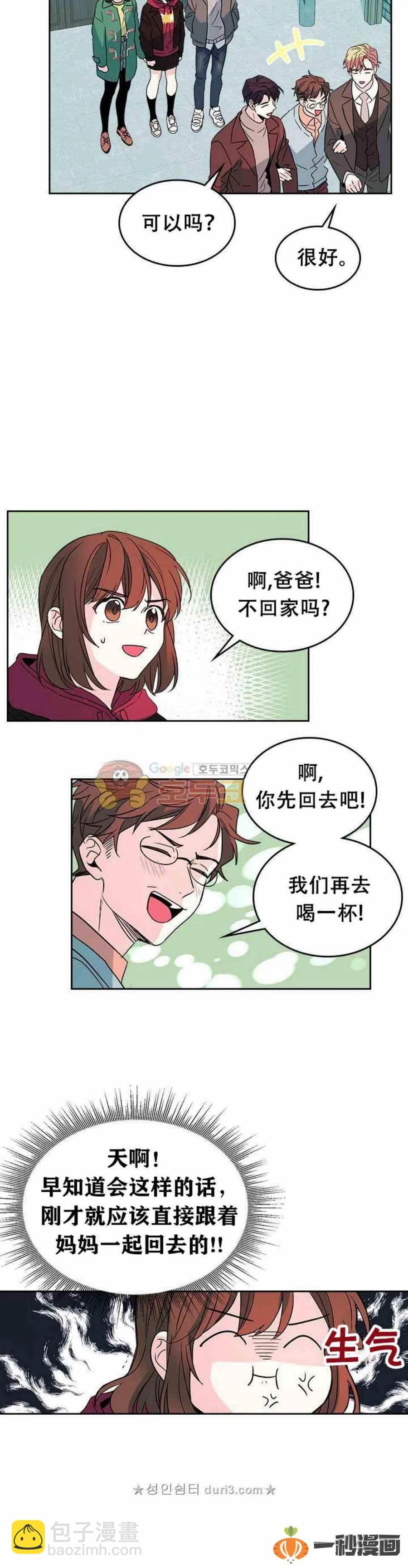 39 亲··亲家？13