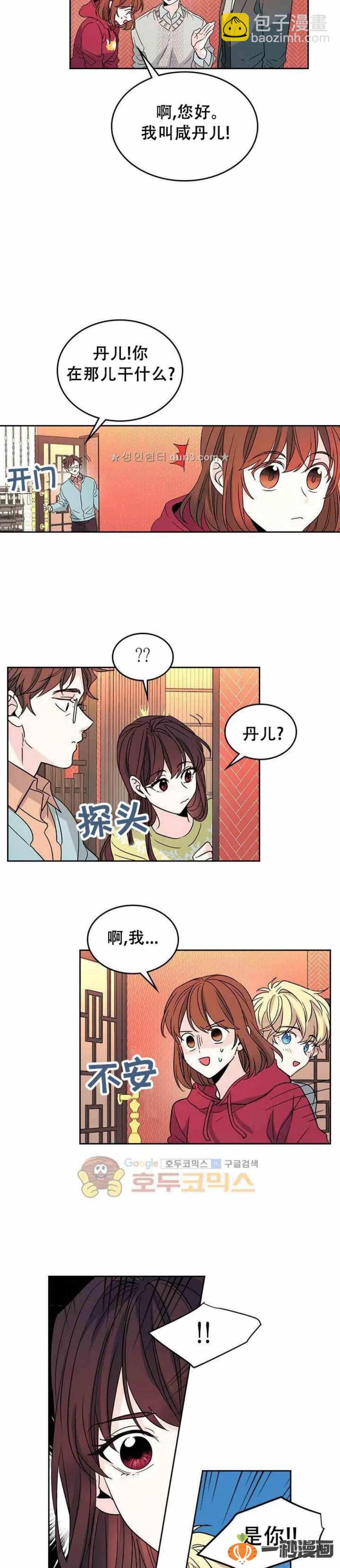 39 亲··亲家？3