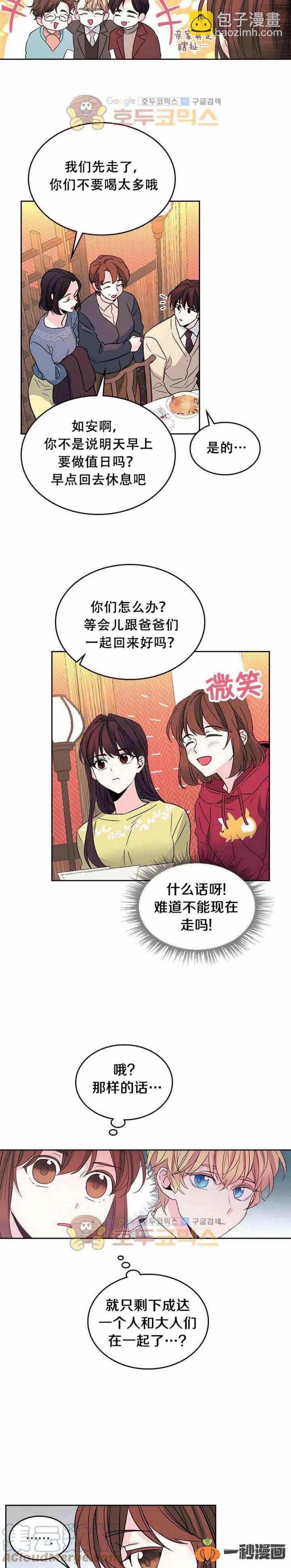 39 亲··亲家？6