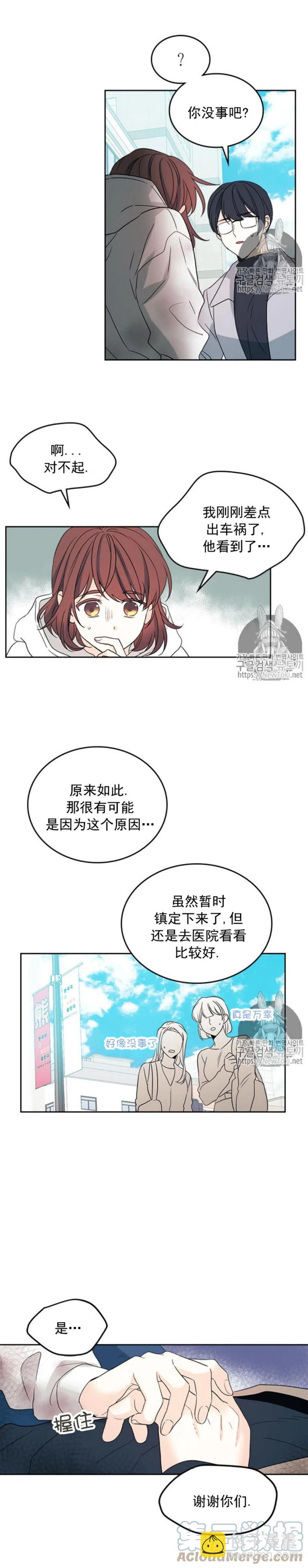 50. 车祸16