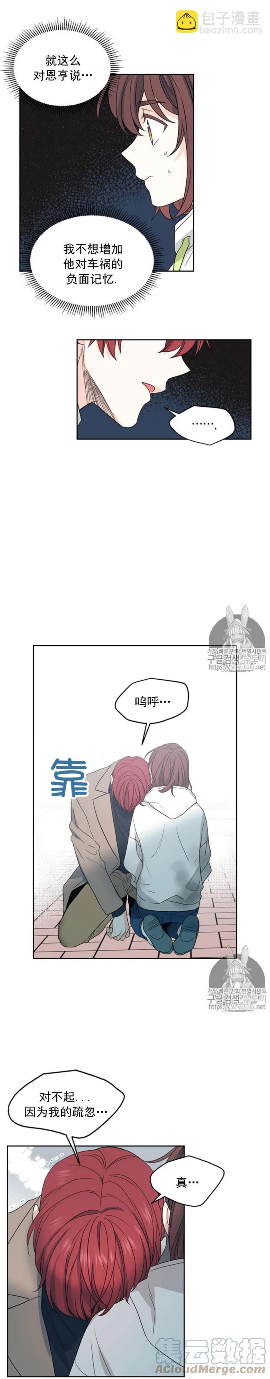 50. 车祸20