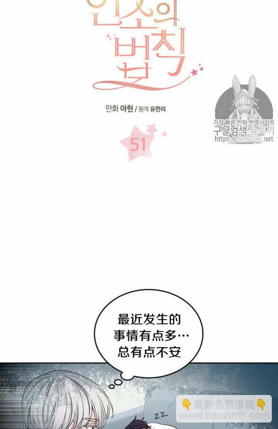 51 制定计划2
