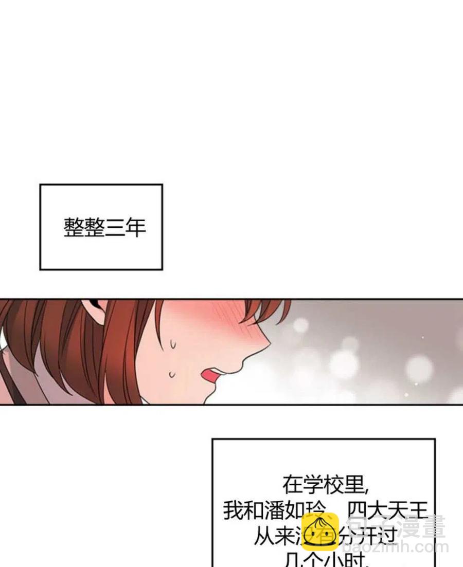 54 谎言14
