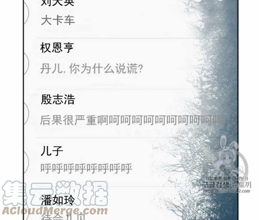 54 谎言70