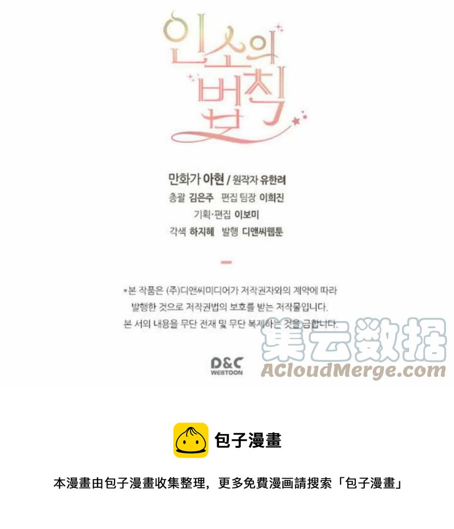 54 谎言73