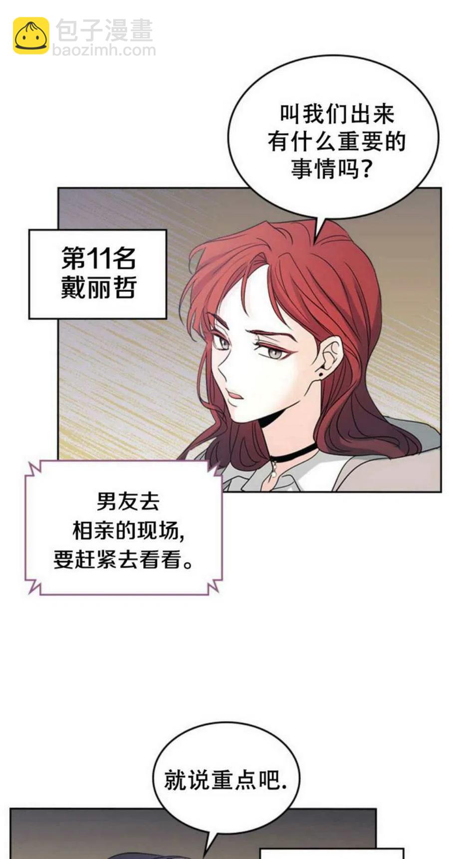 55 表哥出场23
