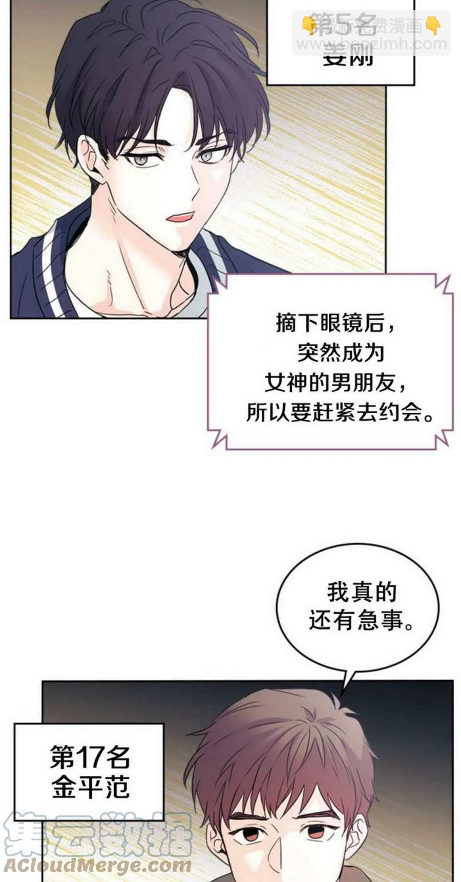 55 表哥出场24