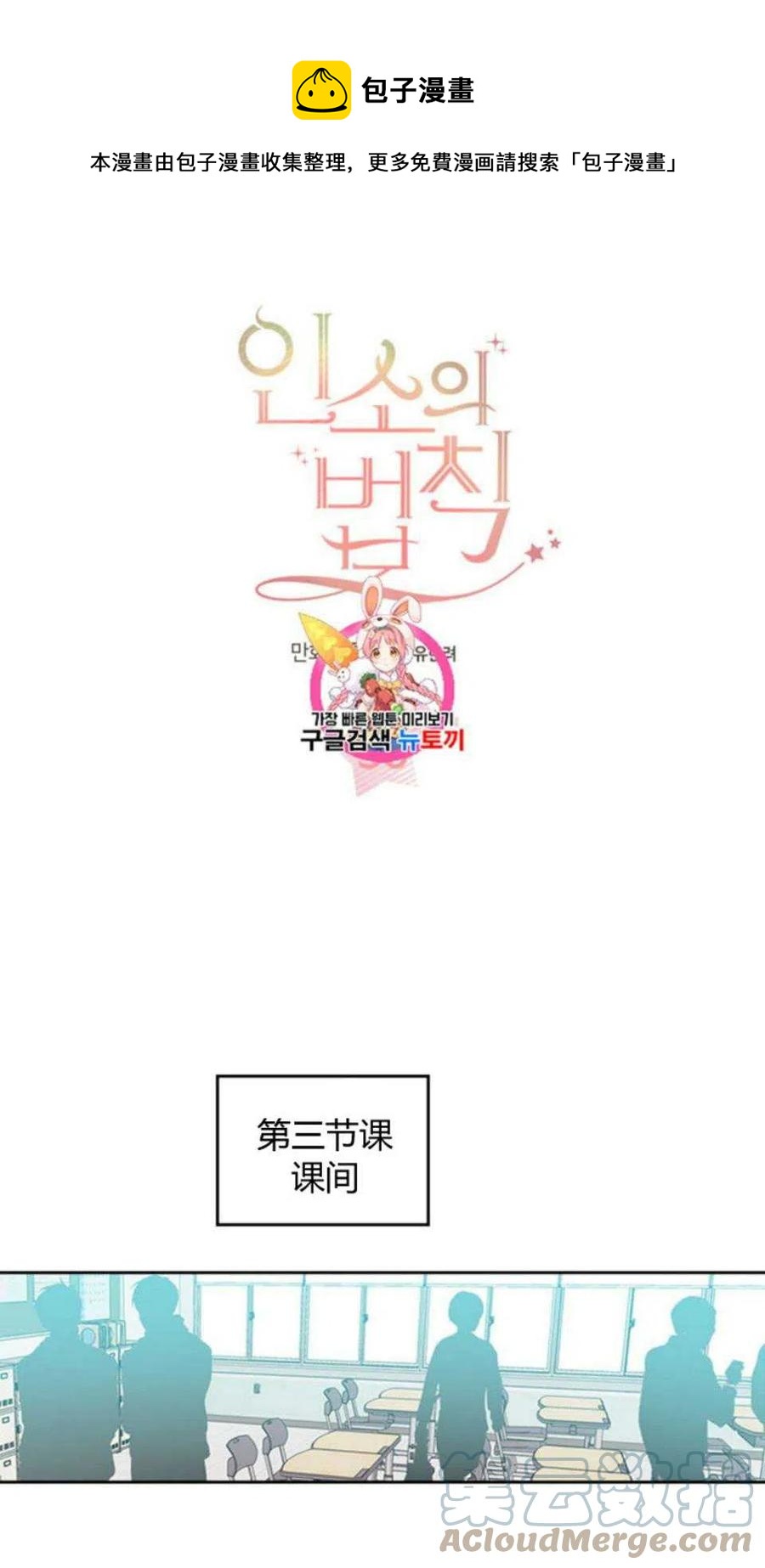 56.课间逃亡0