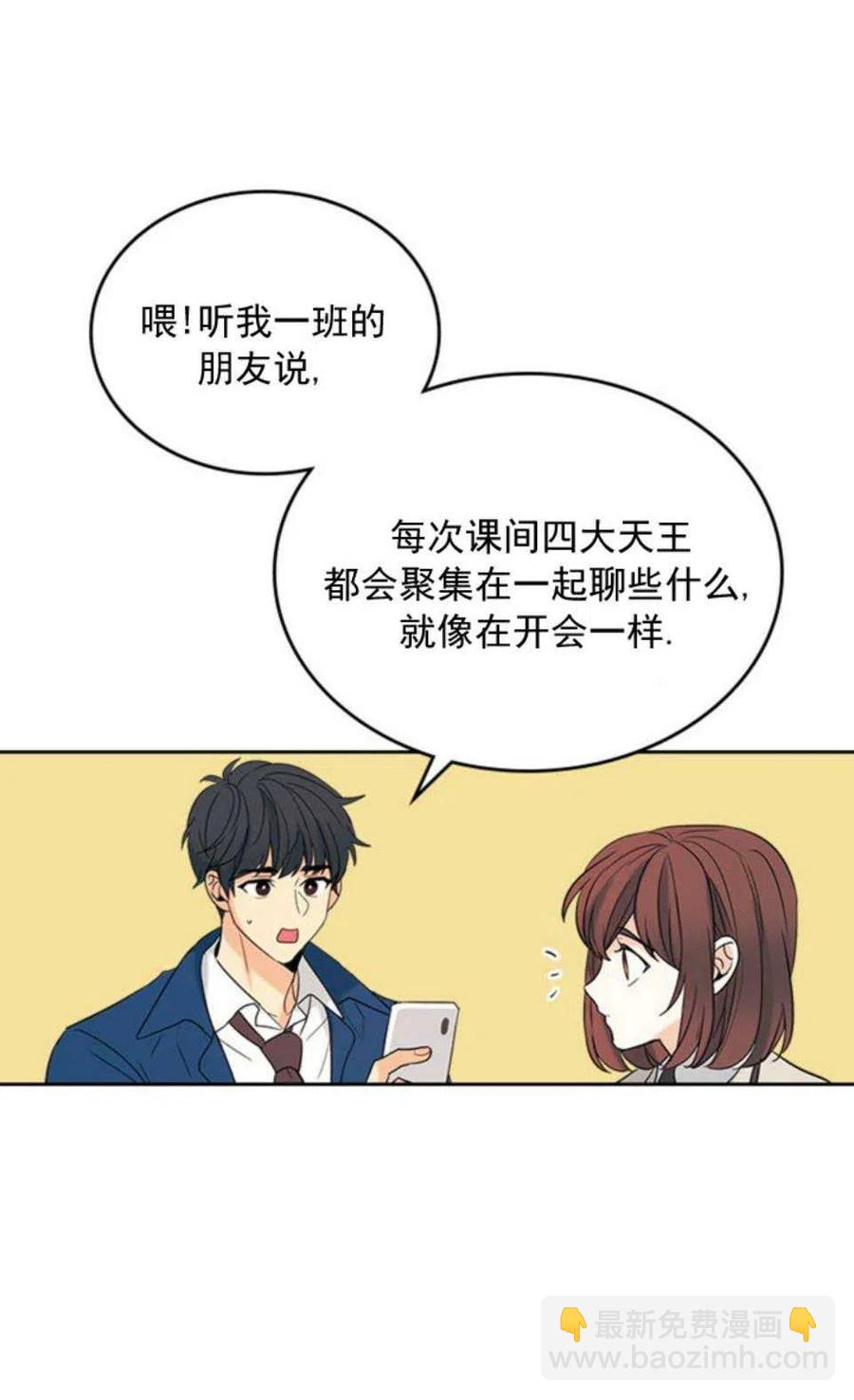 56.课间逃亡10