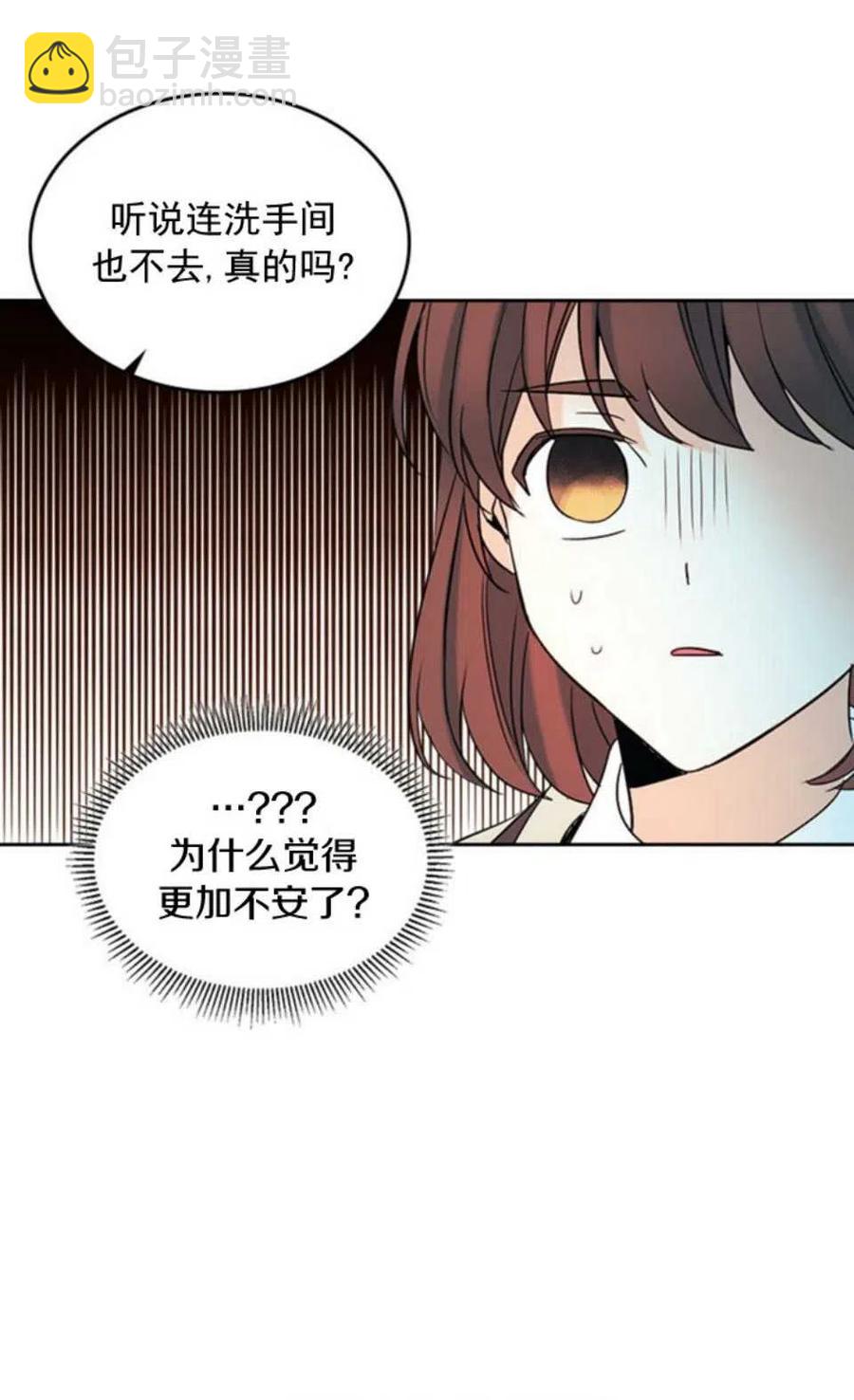 56.课间逃亡11