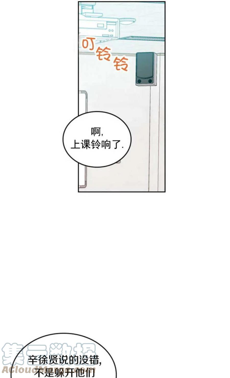 56.课间逃亡12