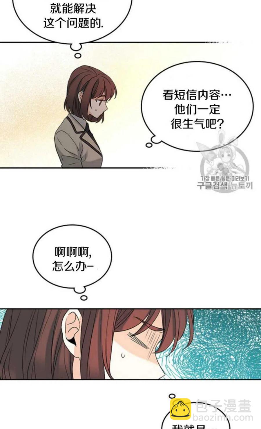56.课间逃亡13