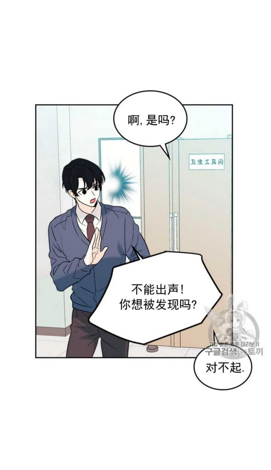 56.课间逃亡2