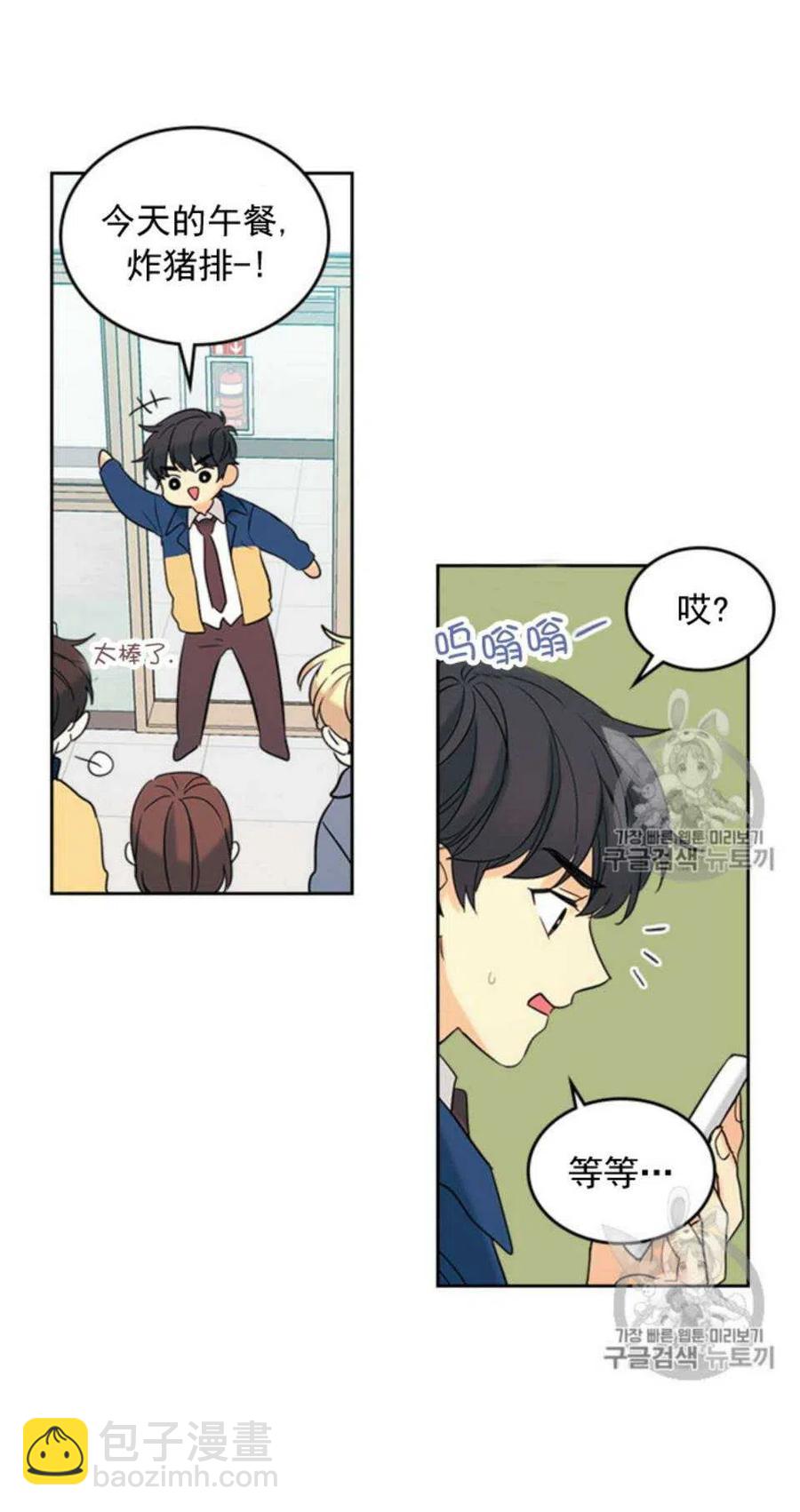 56.课间逃亡20