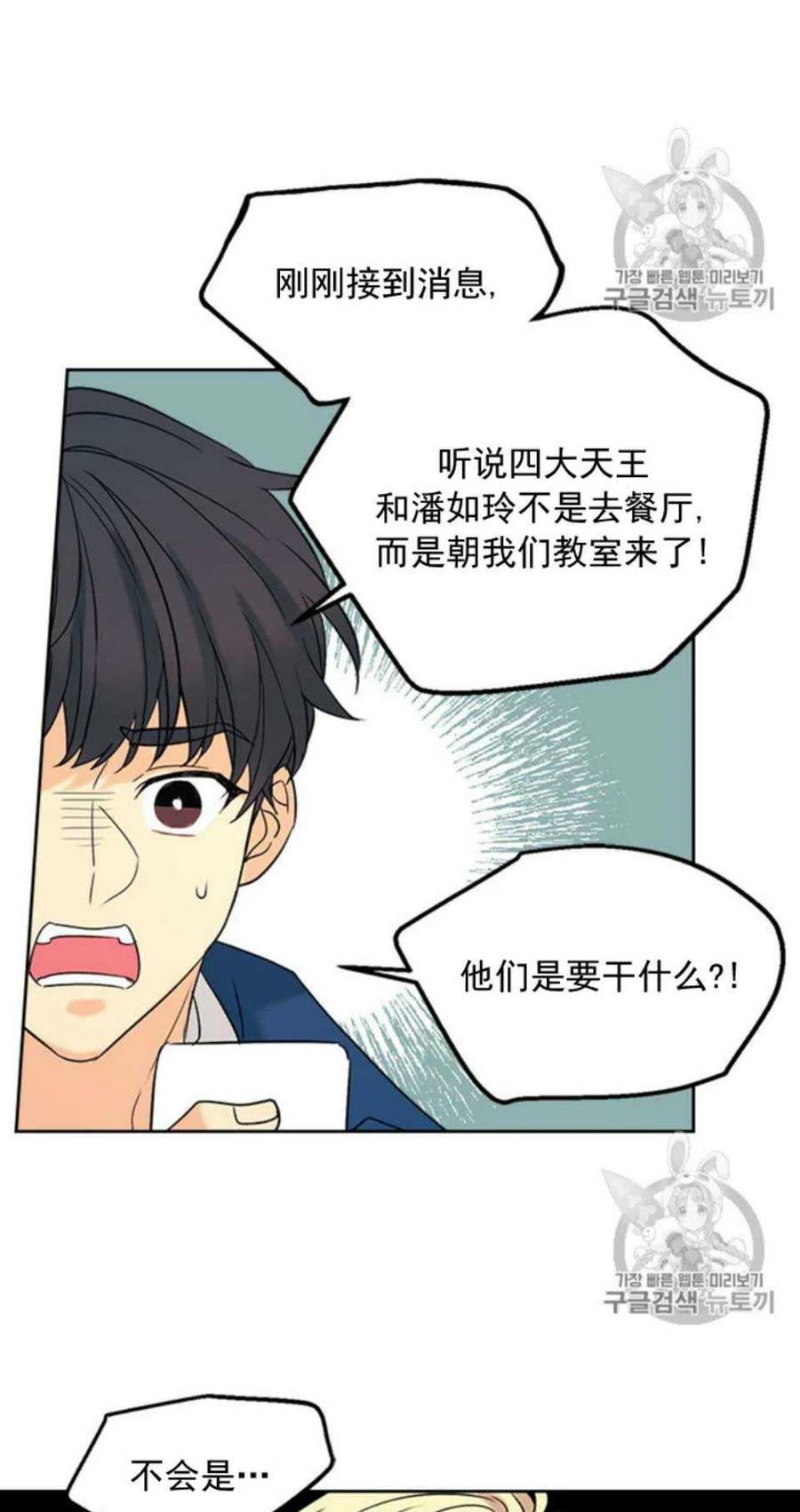 56.课间逃亡22