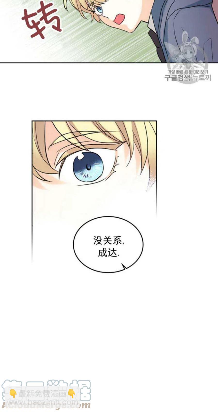 56.课间逃亡24