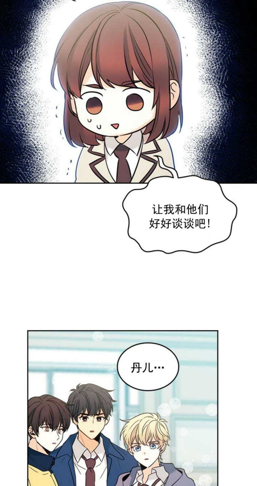 56.课间逃亡26