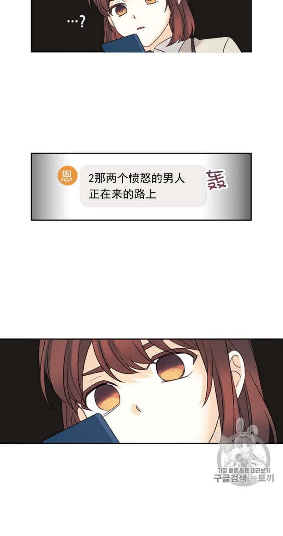 56.课间逃亡29