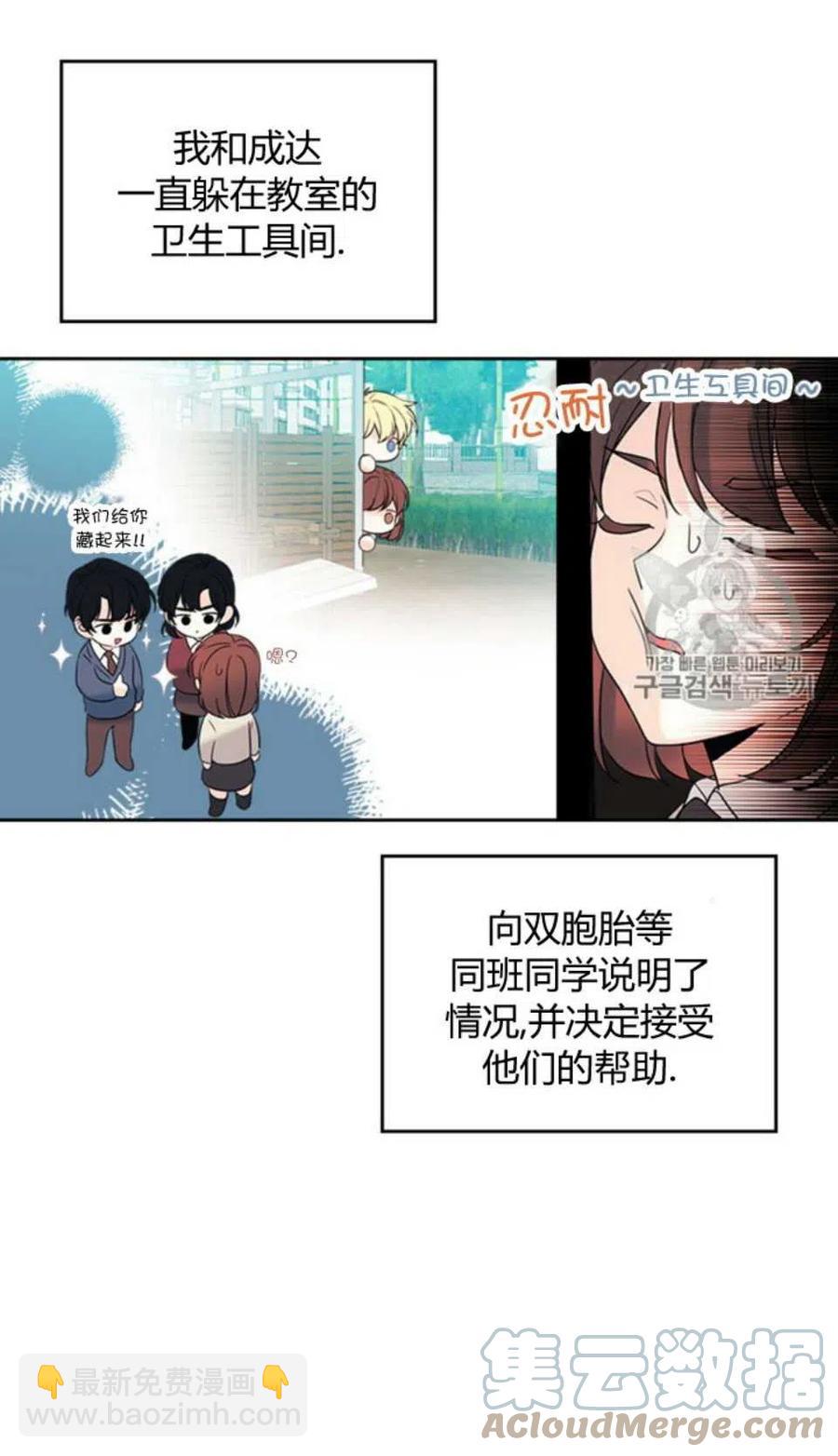 56.课间逃亡3