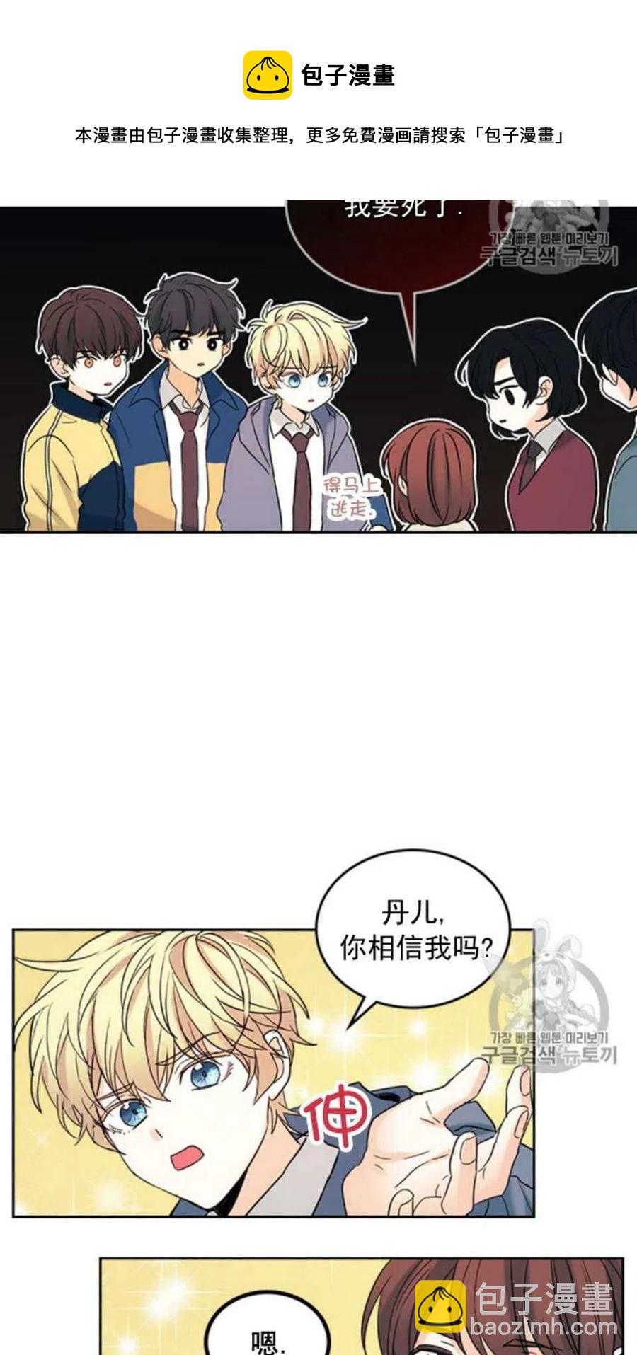 56.课间逃亡31