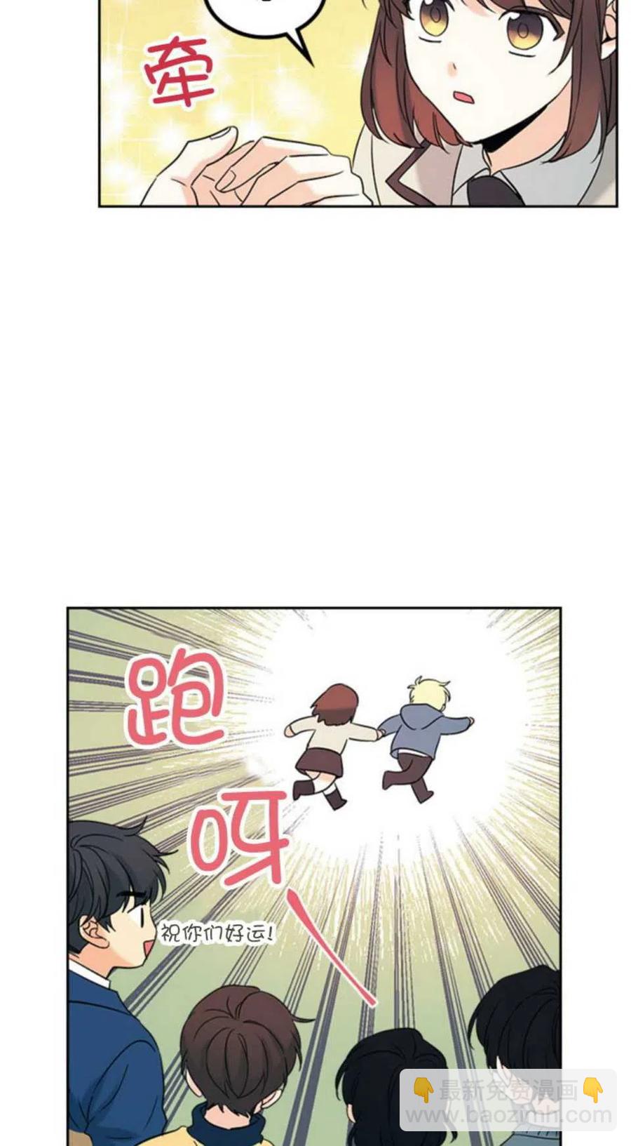 56.课间逃亡32