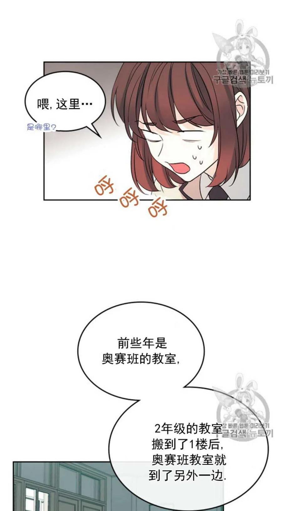 56.课间逃亡35