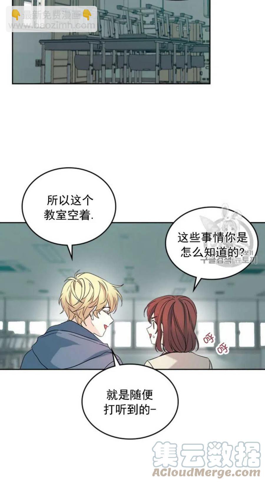 56.课间逃亡36