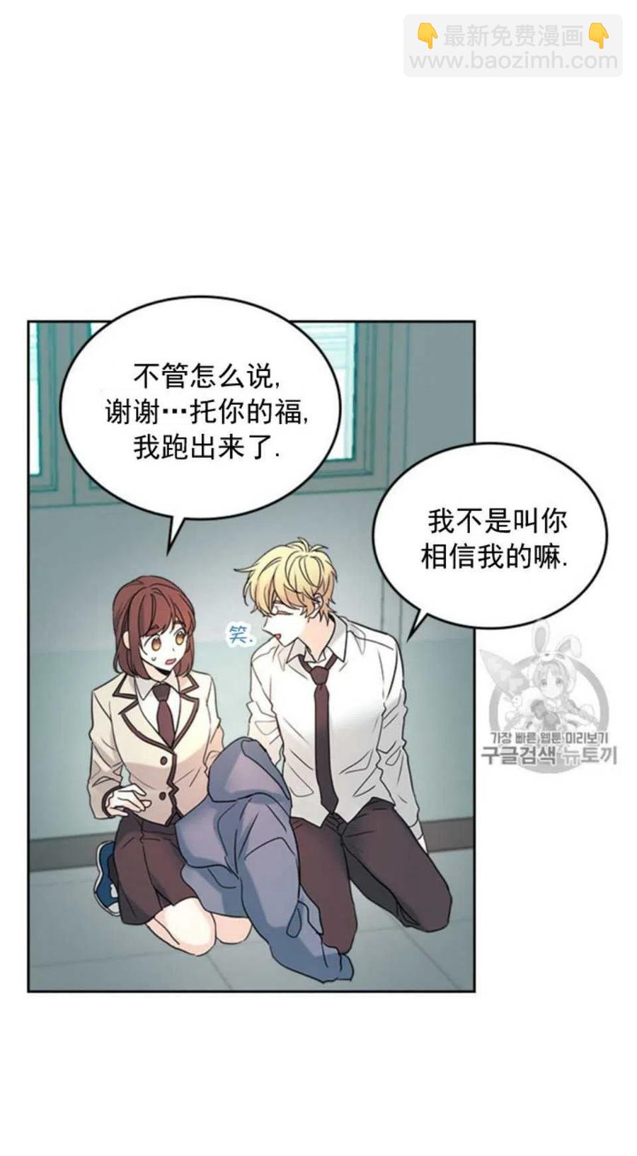 56.课间逃亡37