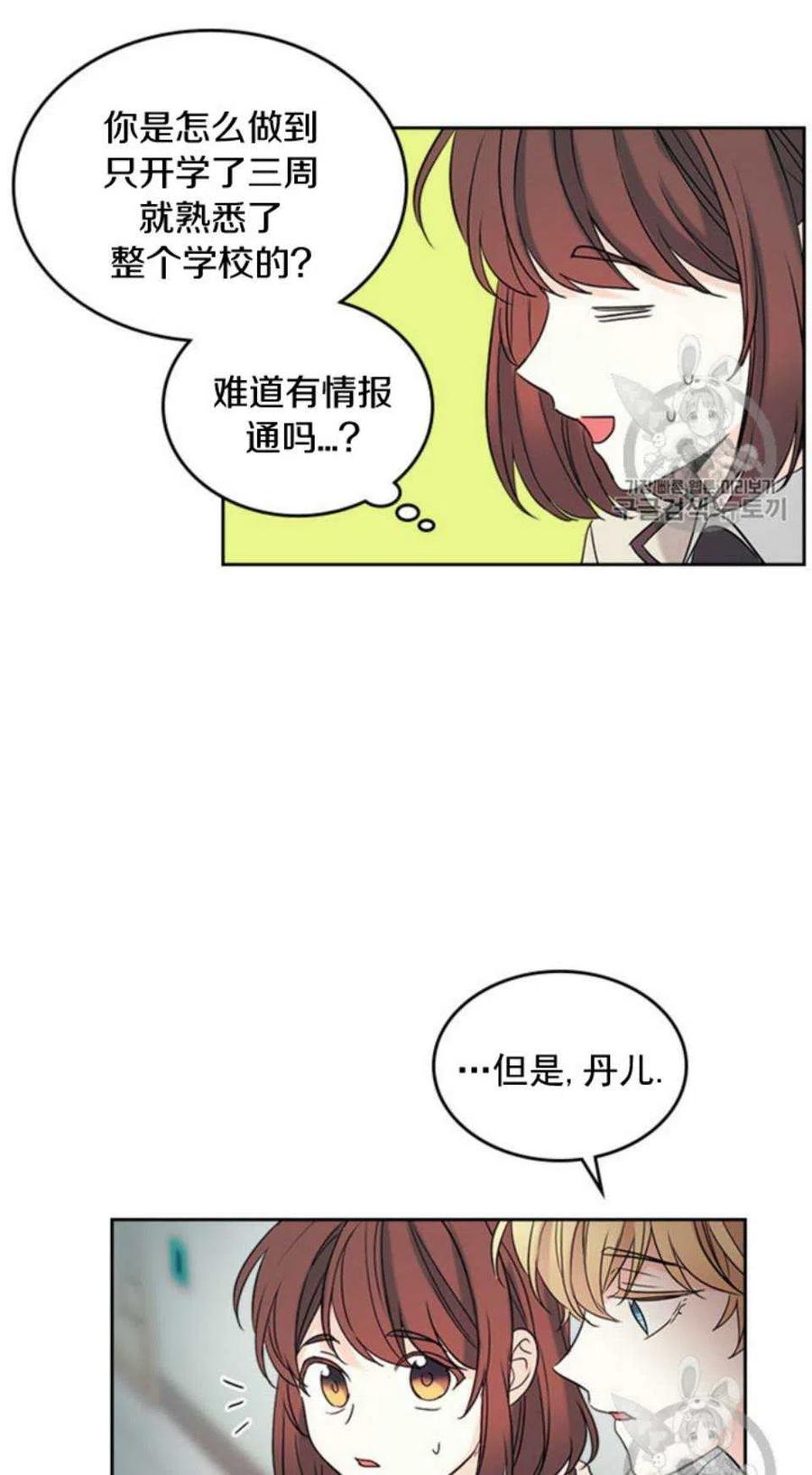 56.课间逃亡38