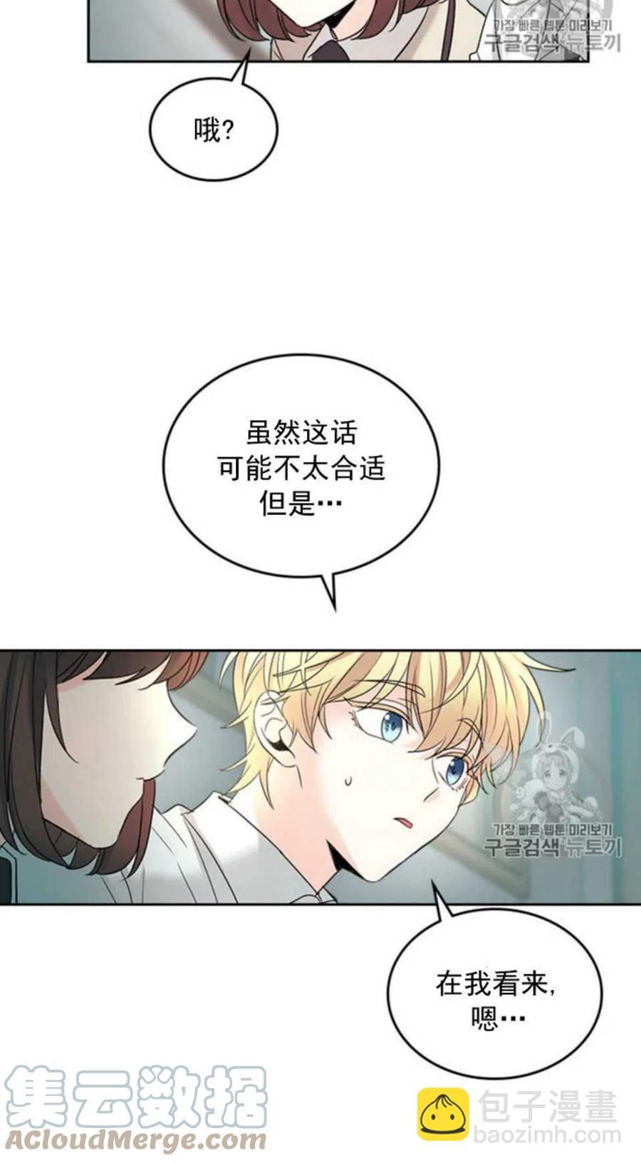 56.课间逃亡39