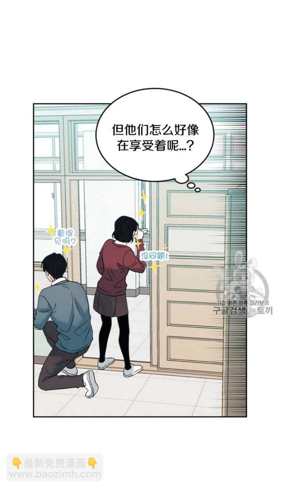 56.课间逃亡4