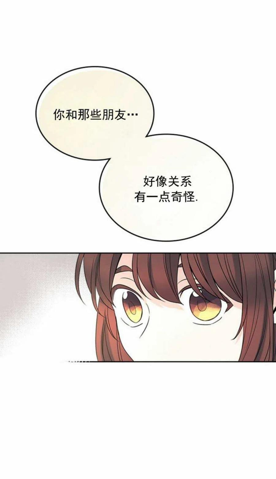 56.课间逃亡40