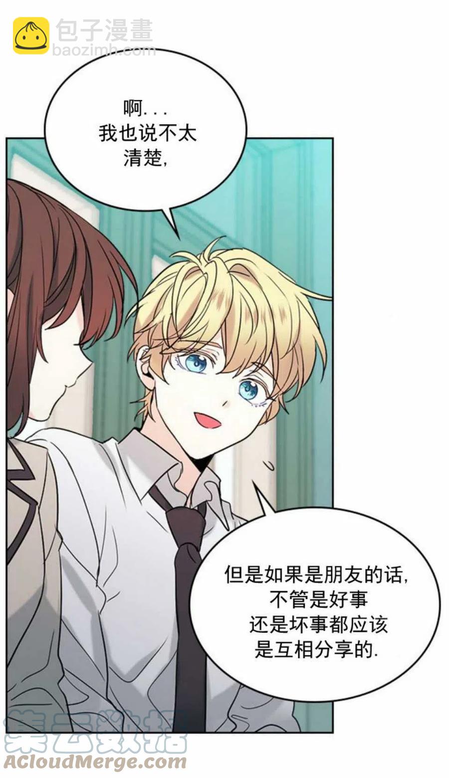 56.课间逃亡42