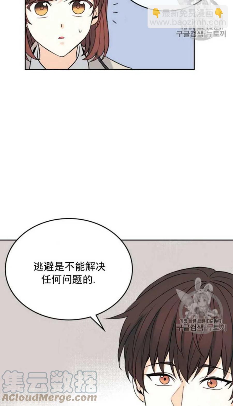 56.课间逃亡6