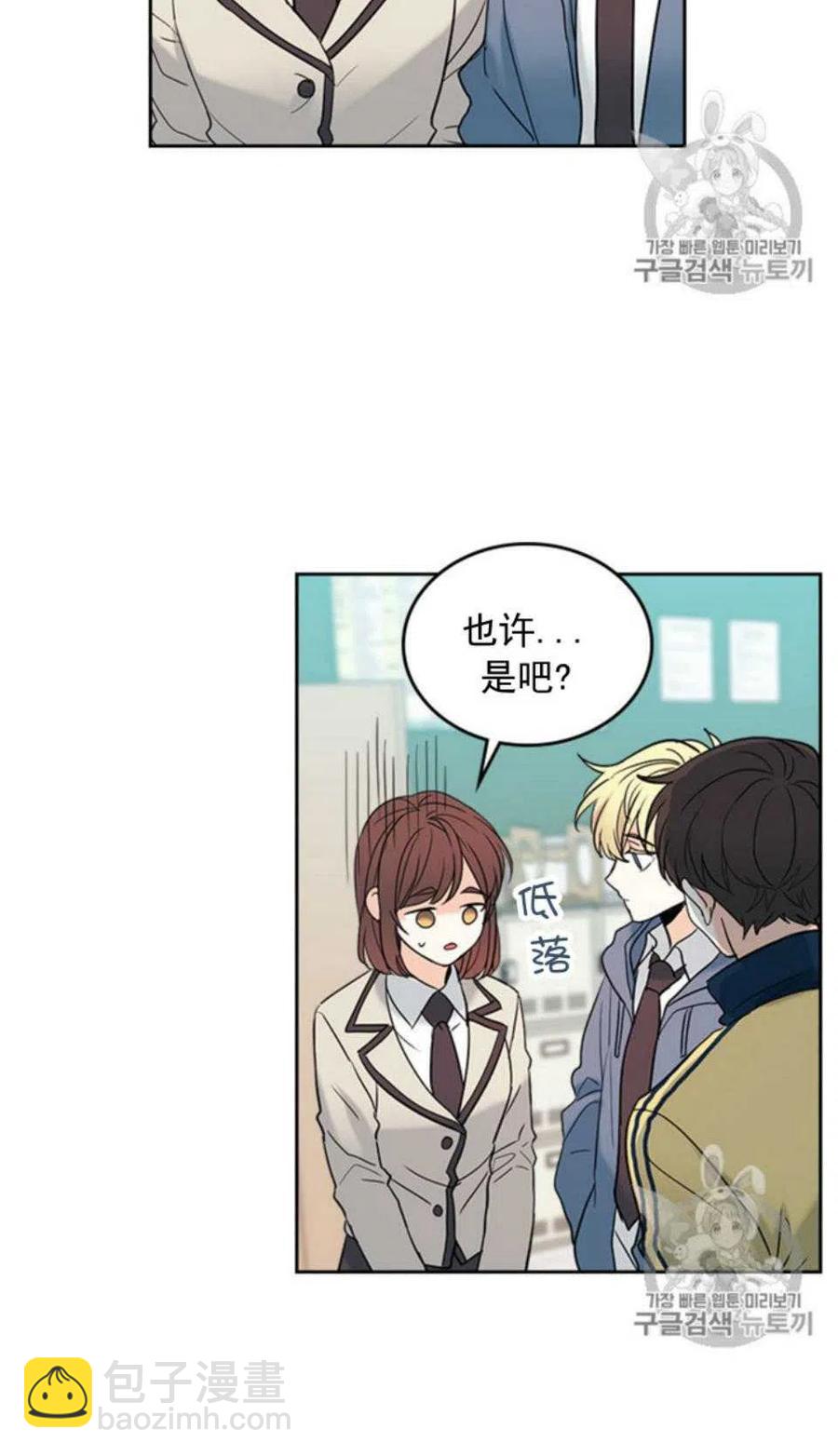 56.课间逃亡8