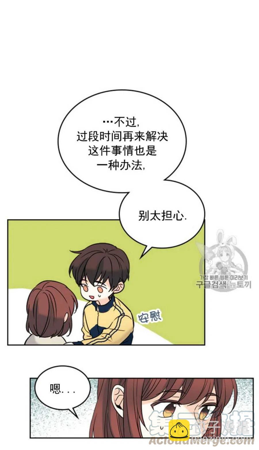 56.课间逃亡9