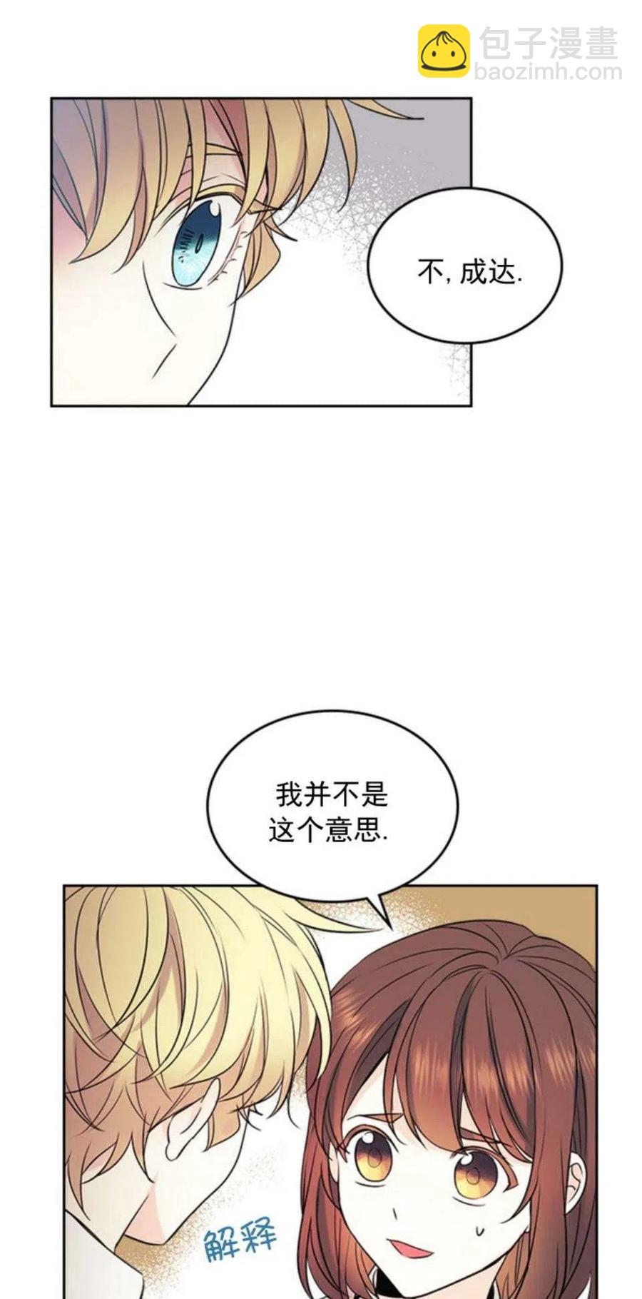 58.洁癖！4