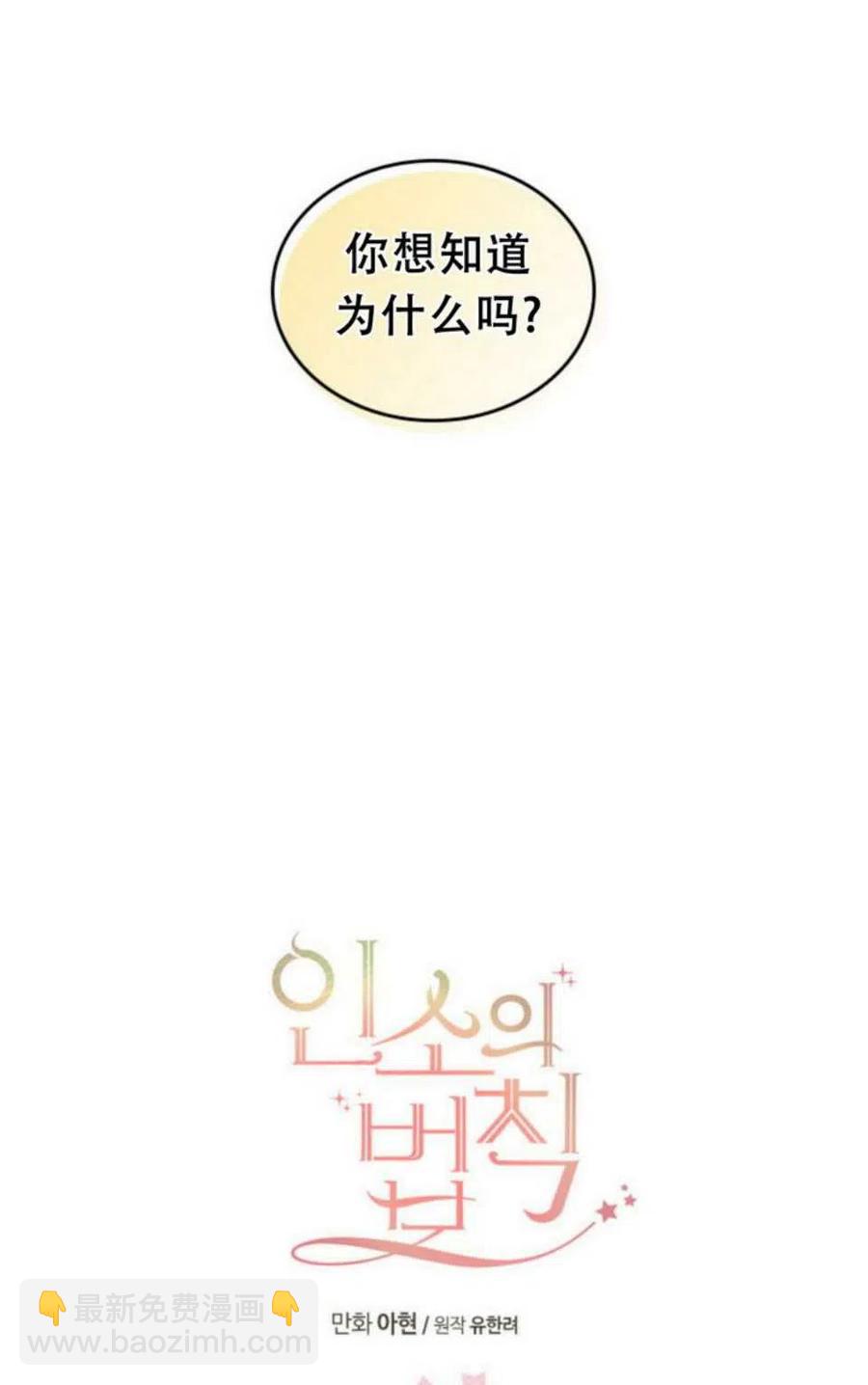 59.就此放弃吧！1
